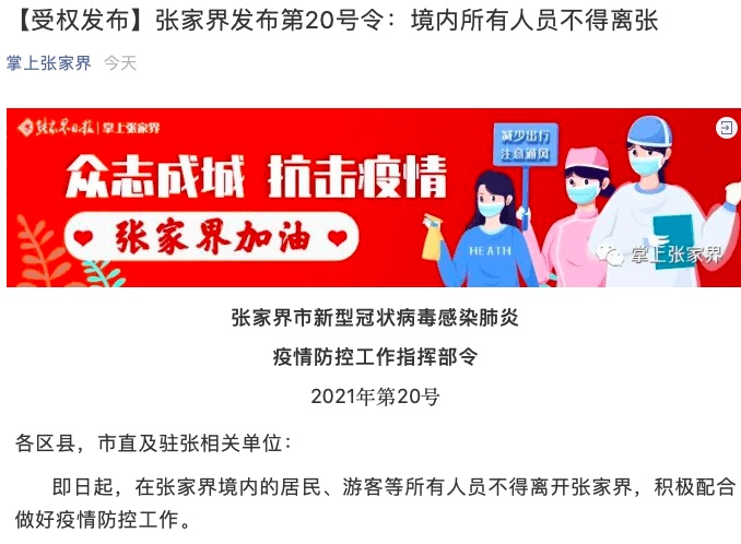 鐘南山最擔心地方“封城”，還是晚了8天？專家：突發(fā)疫情當天就該將游客就地管控 第一財經(jīng)